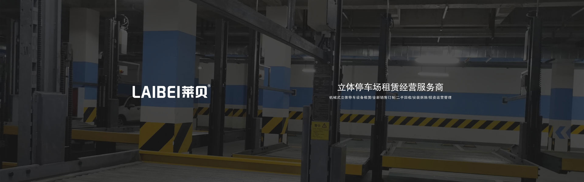 鹽津2柱停車位過驗收