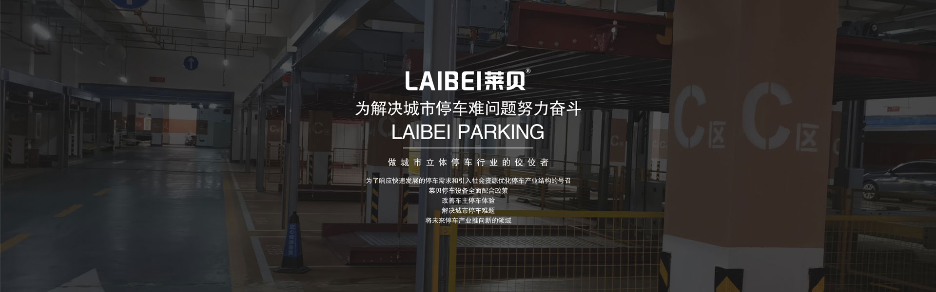 鹽津家用停車位過規劃