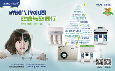 為什么要裝凈水器,凈水器比起飲水機的好處是什么?_長沙晟高環保科技市場部_商國互聯網