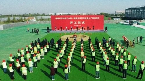 總投資26億 山東濰坊市濰城環(huán)保科技產(chǎn)業(yè)園開工