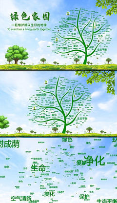 節能環保科技公司專題模板-節能環保科技公司圖片素材下載