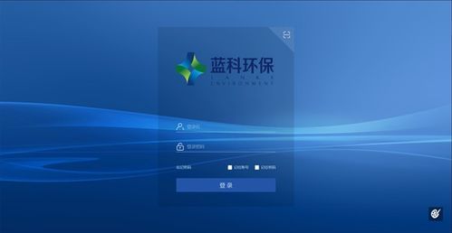 上海藍科石化環保科技股份泛微oa項目順利驗收 2021 7 1
