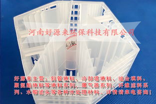 廣西訂做環保斜管填料公司