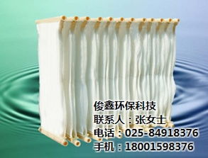 俊鑫環保科技 圖 mbr膜分離器裝置 南京mbr膜分離器