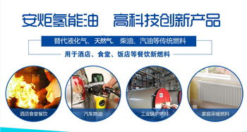 氫能油汽車動力油創新高科技產品 提升動力 清除積碳 省錢環保