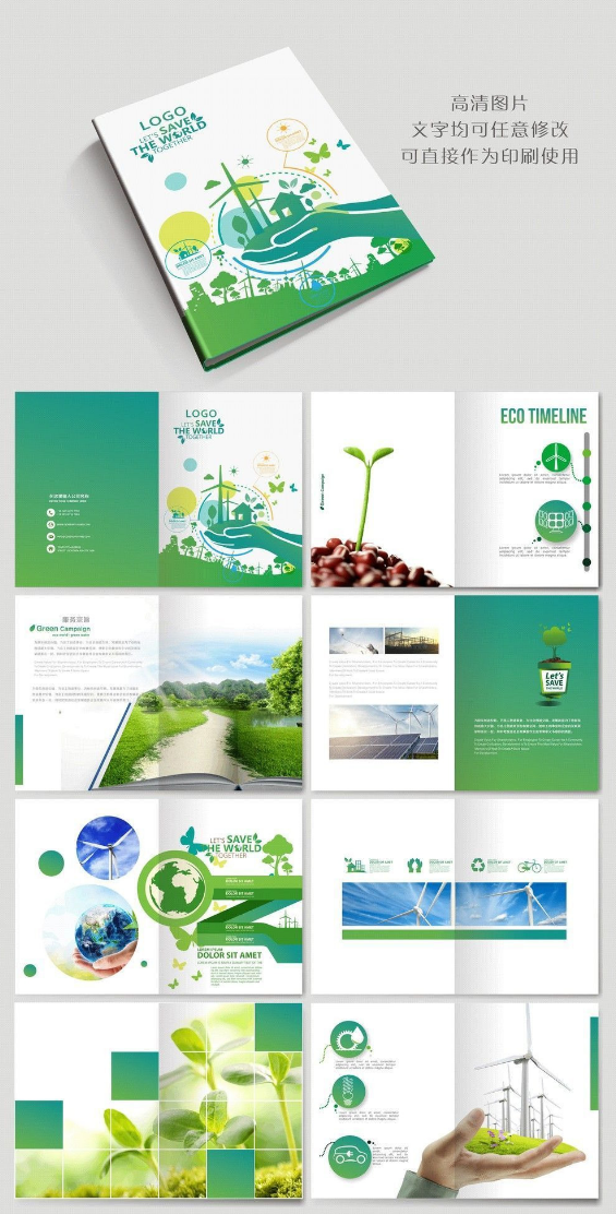 綠色環(huán)保事業(yè)水電局畫冊(cè)CDR素材下載_企業(yè)畫冊(cè)|宣傳畫冊(cè)設(shè)計(jì)圖片 廣告畫冊(cè) 企業(yè)畫冊(cè) 企業(yè)文化畫冊(cè) 封面 招商 公司宣傳冊(cè)模板 樣冊(cè) 樣本 金融 科技