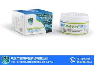 鞏義荃芬 圖 鞏義甲醛治理案例 鞏義甲醛治理
